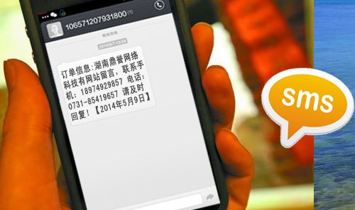 同樣是短信，行業(yè)短信和營銷短信有什么區(qū)別？