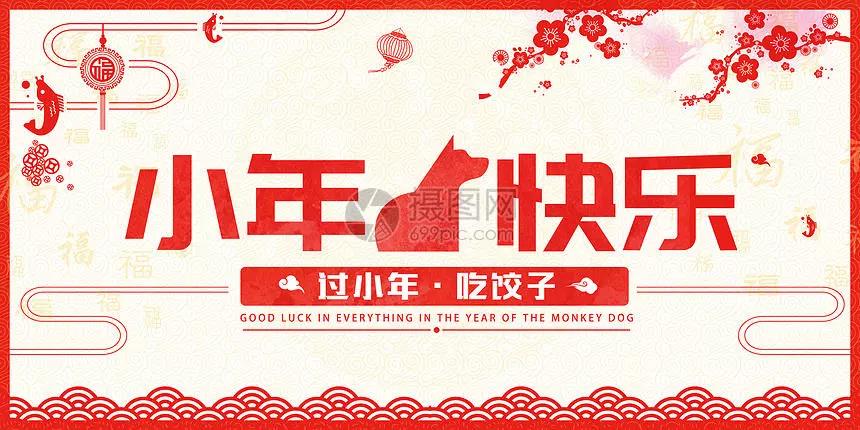 【小年】佳節(jié)，用短信傳遞祝福...