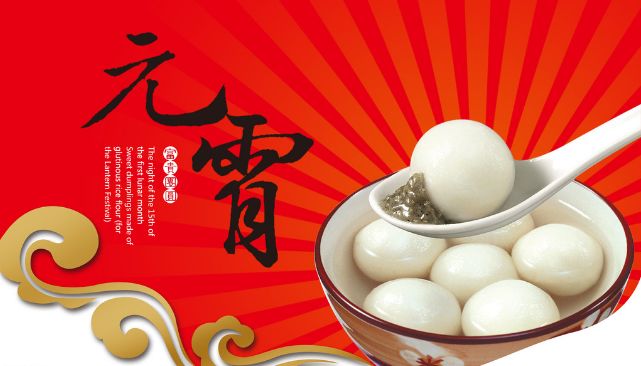 元宵節(jié)習(xí)俗及祝福短信，看這里....