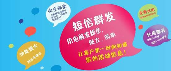 紅楓葉短信群發(fā)讓精準(zhǔn)營銷更簡單 紅楓葉短信群發(fā)讓精準(zhǔn)營銷更簡單