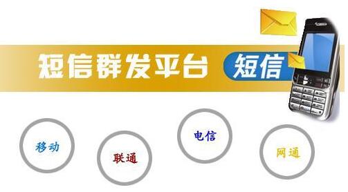 三大運營商對于個人手機短信群發(fā)的限制 三大運營商對于個人手機短信群發(fā)的限制