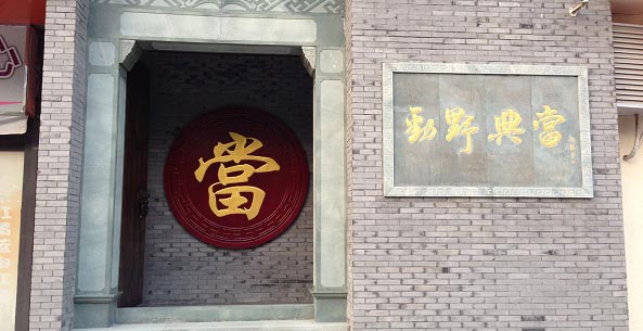 典當店短信營銷應用 典當店短信營銷應用