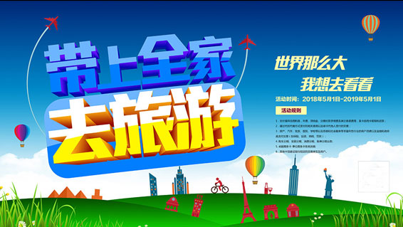 旅游行業(yè)信息化方案 旅游行業(yè)信息化方案