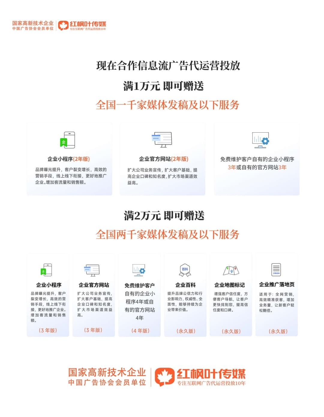 信息流廣告投放價(jià)格和優(yōu)勢(shì) 信息流廣告投放價(jià)格和優(yōu)勢(shì)